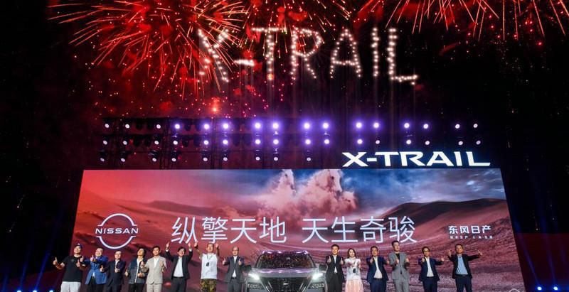 18.19万元起售  “全域探享SUV”全新一代奇骏正式上市
