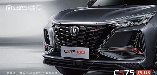长安新款CS75 PLUS官图 将于8月底正式上市