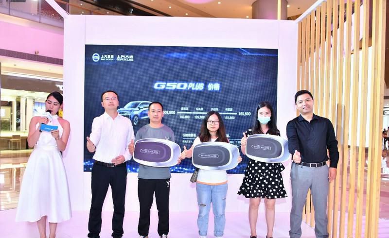 打造智能家庭出行生活，全能家用MPV上汽大通MAXUS G50 PLUS成都正式上市