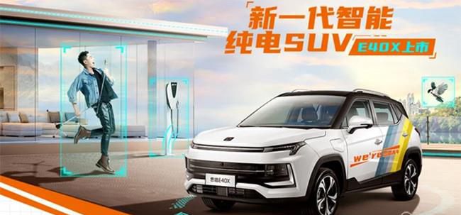 思皓E40X将于5月16日上市 预售价12.99万起