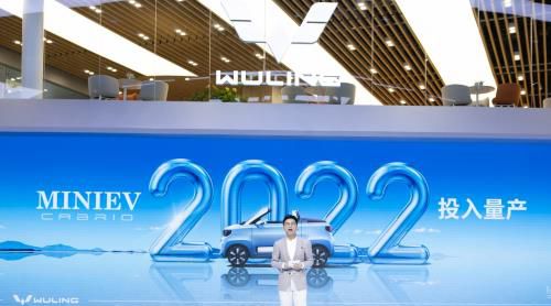 五菱新能源首款敞篷车宏光MINIEV CABRIO燃炸上海车展