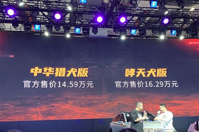 哈弗大狗新车型正式上市 售价14.59-16.29万