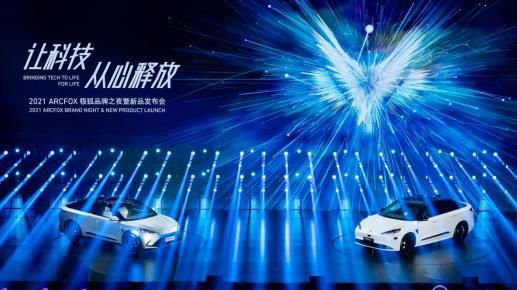 售价25.19万元~34.49万元 ARCFOX极狐阿尔法S震撼来袭