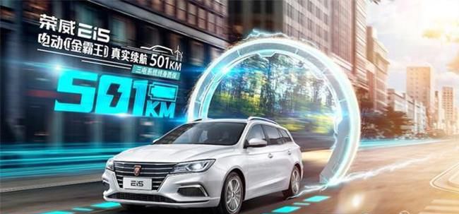 上汽荣威新款Ei5正式上市 售13.98-15.38万