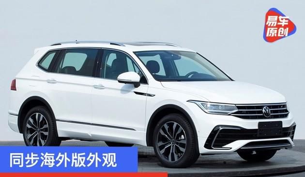 同步海外版外观 新款大众途观L申报图(图文)