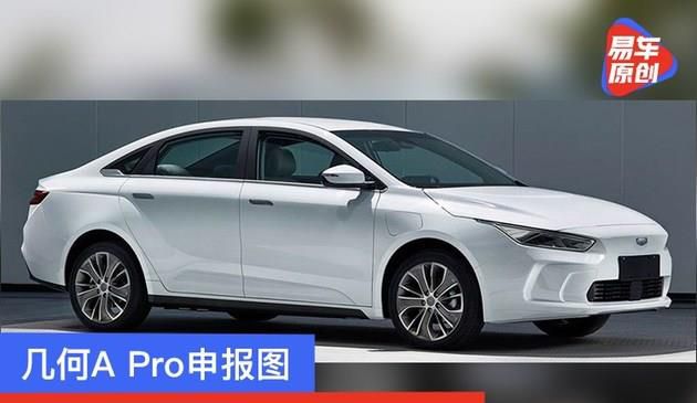 几何A Pro申报图 全景天幕天窗/隐藏式拉手(图文)