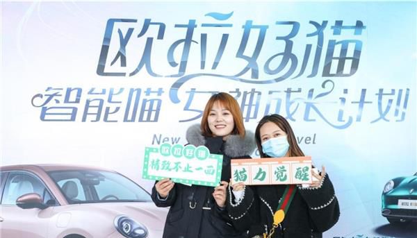 “智”享精致生活，欧拉好猫“喵女神”养成记