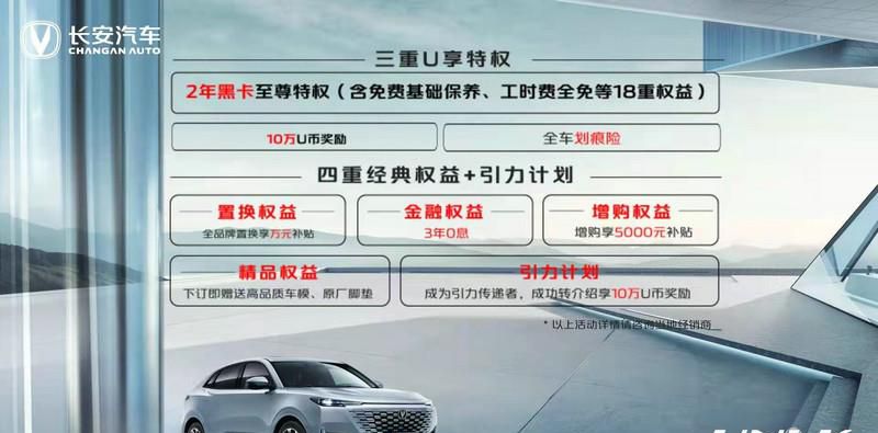 15.79万-18.89万，UNI-K预售价格曝光，超越期待