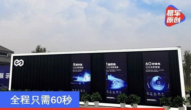 全程只需60秒 吉利重庆高速服务区首批换电站建成投运(图文)