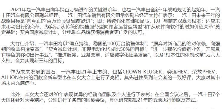 CROWN KLUGER？曝一汽丰田汉兰达新车名(图文)