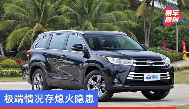极端情况存熄火隐患 广汽丰田召回部分汉兰达/凯美瑞(图文)