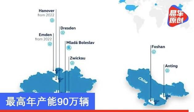 最高年产能90万辆 大众五家工厂生产MEB电动车型(图文)