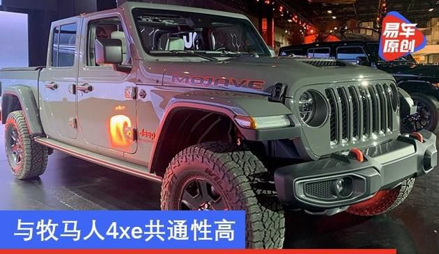 与牧马人4xe共通性高 Jeep Gladiator 4xe版本暂不推出(图文)