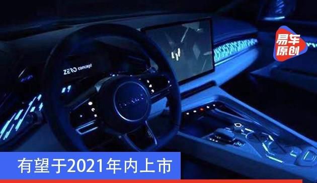领克ZERO Concept量产版内饰官图发布 有望于2021年内上市(图文)