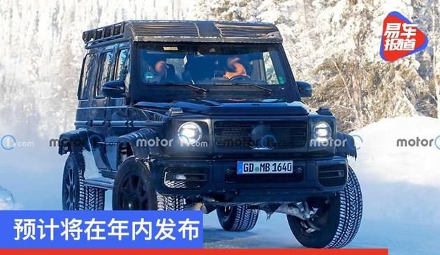 奔驰G级4x4低伪装谍照 预计将在年内发布(图文)