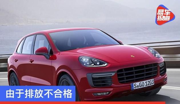 由于排放不合格 保时捷将暂时停止流通部分二手车(图文)