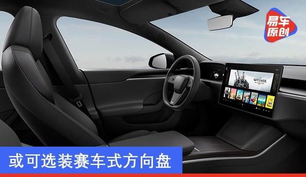 特斯拉新款Model S/X仍配备传统方向盘 或可选装赛车式方向盘(图文)