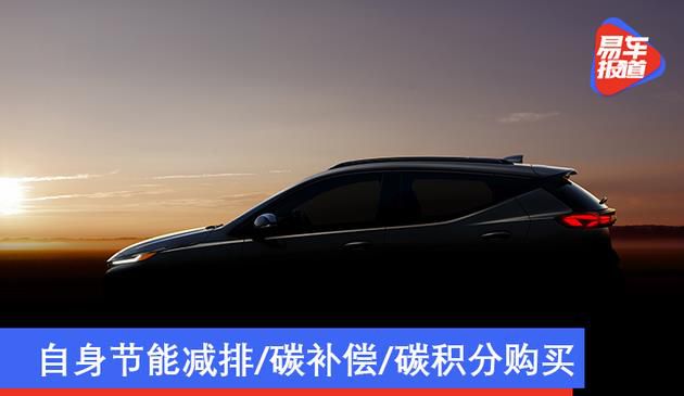 自身节能减排/碳补偿/碳积分购买 通用宣布2040年实现碳中和(图文)