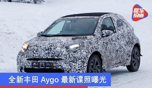 全新丰田Aygo最新谍照曝光 有望于今年底发布(图文)