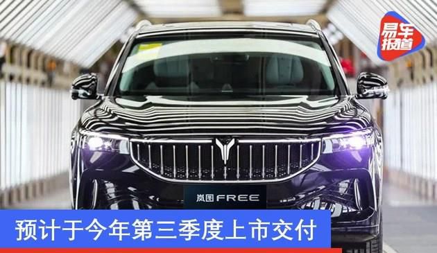 岚图FREE进入批量试生产 预计于今年第三季度上市交付(图文)
