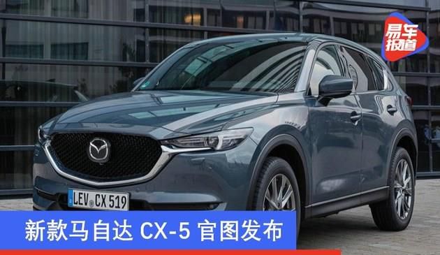 新款马自达CX-5官图发布 中控台局部设计小幅调整(图文)