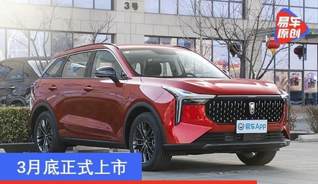 奔腾T55将于3月初开启预售 3月底正式上市(图文)