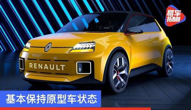 雷诺5纯电版将在2024年量产 将重回法国杜埃工厂(图文)