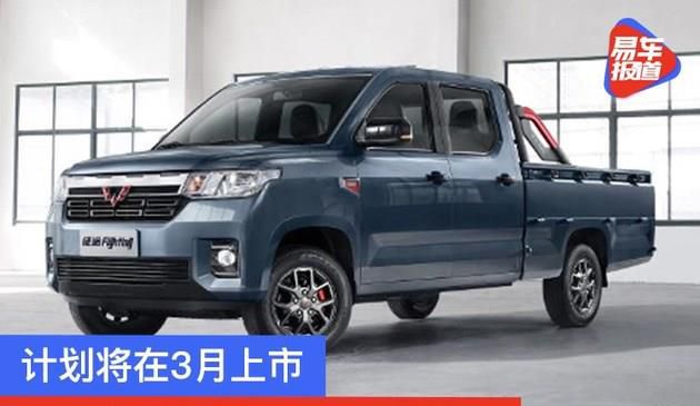 五菱征途完整外观配色曝光 计划将在3月上市(图文)
