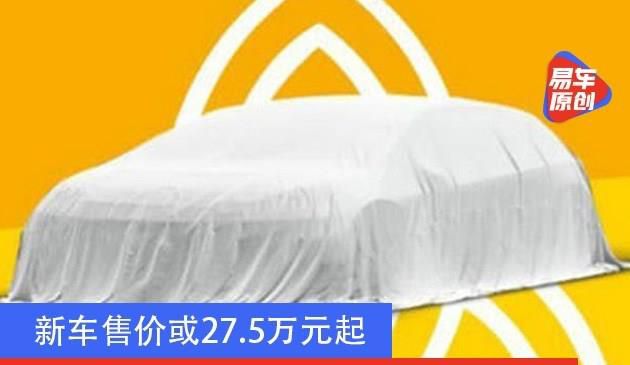 大众Trinity项目最新信息曝光 新车售价或27.5万元起(图文)