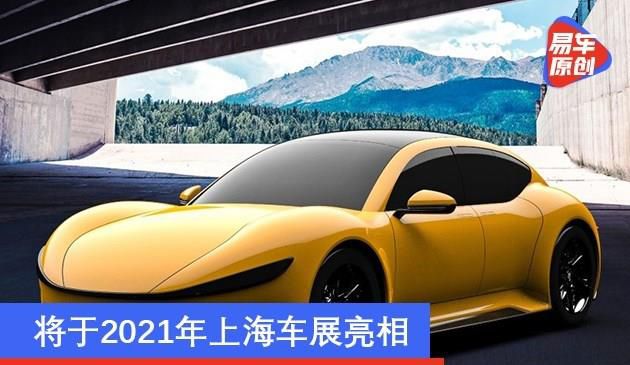 松散机车SS GT官图发布 将于2021年上海车展亮相(图文)