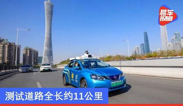 文远知行开启核心城区自动驾驶测试 测试道路全长约11公里(图文)