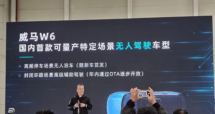 搭无人泊车系统 威马W6将于3月开启预售(图文)