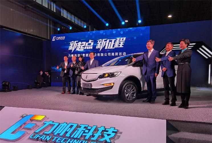 枫叶80V姊妹车 力帆科技首款车型亮相(图文)