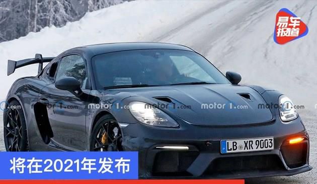 保时捷Cayman GT4 RS谍照 将在2021年内发布(图文)