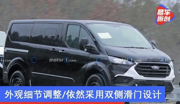 全新福特全顺谍照曝光 外观细节调整/依然采用双侧滑门设计(图文)