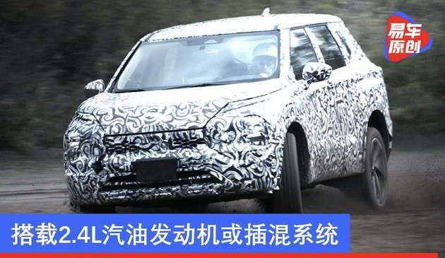 全新三菱欧蓝德2月16日发布 搭载2.4L汽油发动机或插混系统(图文)