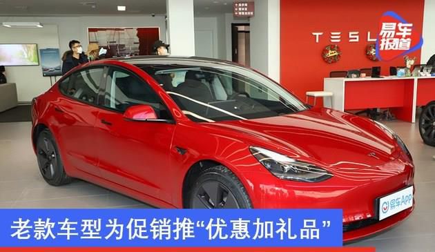 新款特斯拉Model 3配置升级 老款车型为促销推“优惠加礼品”(图文)