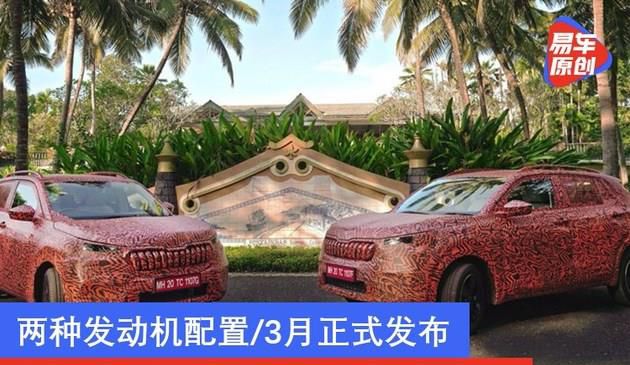 斯柯达Kushaq官方谍照曝光 两种发动机配置/3月正式发布(图文)