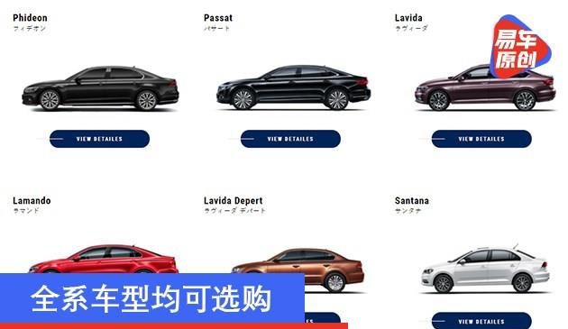 全系车型均可选购 上汽大众“出口”日本(图文)