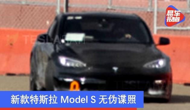 新款特斯拉Model S无伪谍照 有望于今年3月份交付(图文)