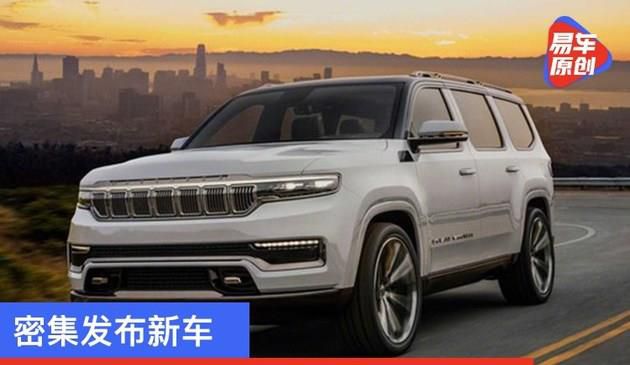 密集发布新车 Jeep高管表示车型不会冲突