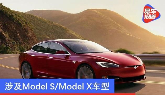 德国汽车管理局正调查特斯拉触摸屏故障 涉及Model S/Model X