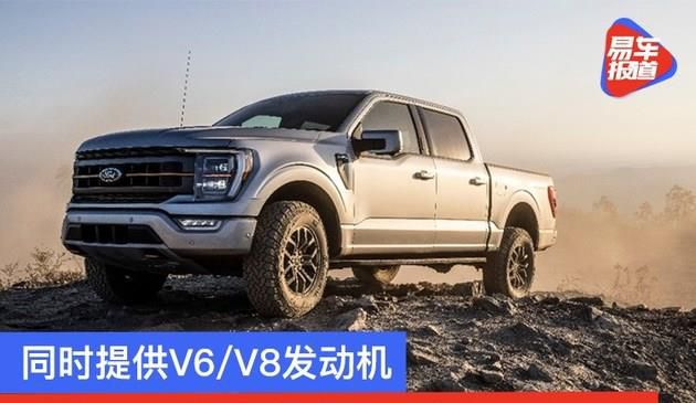 福特F-150猛禽确定搭载3.5 V6发动机 或将提供V8车型选择