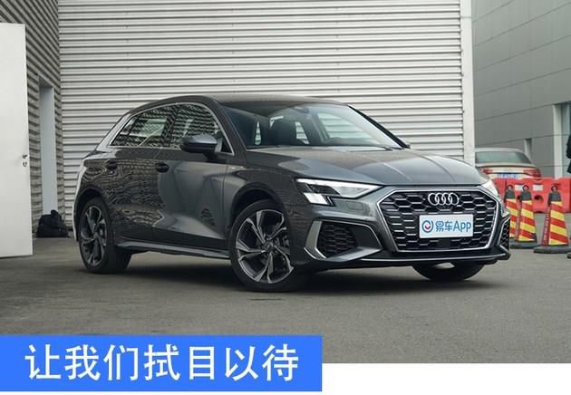 全新奥迪A3将于1月23日上市 拭目以待