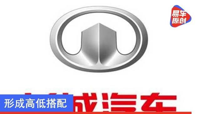 形成高低搭配 长城两款全新MPV将基于柠檬平台打造