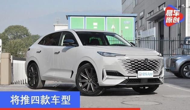 长安UNI-K部分配置曝光 将推四款车型