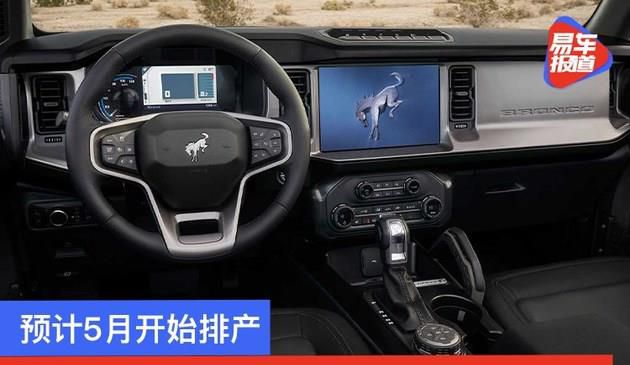 预计5月开始排产 福特Bronco First Edition内饰官图发布