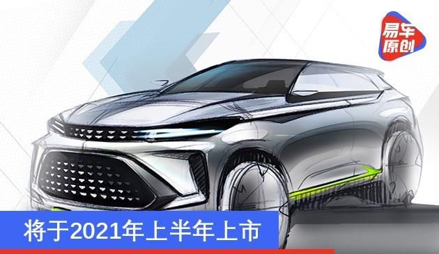 凯翼炫界Pro设计草图曝光 将于2021年上半年上市