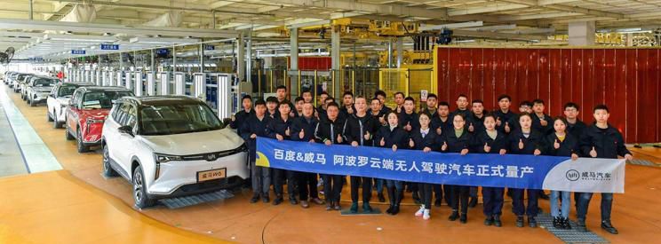 拥有自动泊车 威马汽车W6正式量产下线
