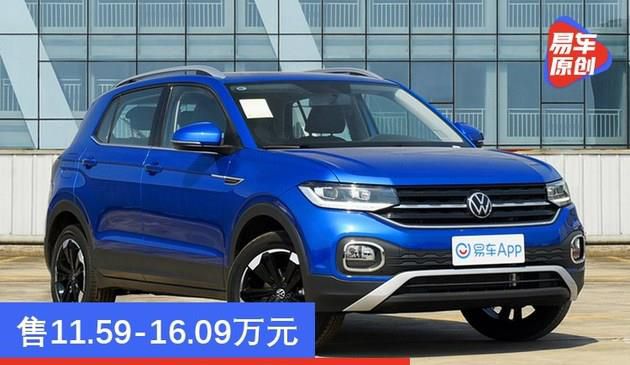 2021款大众探影上市 共推8款细分车型/售11.59-16.09万元